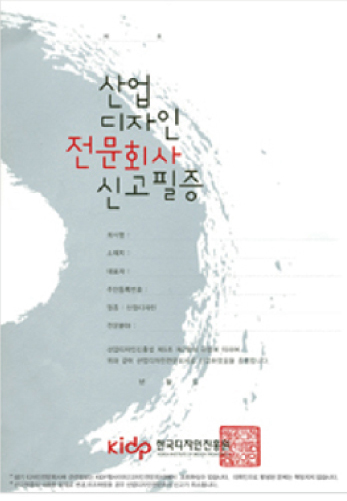 Professional industrial design company