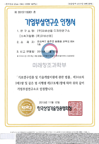 Design research institute registration